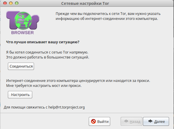 Браузер тор как настроить русский язык мега tor browser mac os скачать бесплатно русская версия мега